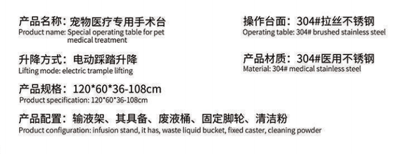 Stainless Steel 304 Electric Veterinary Operating Table Animal Operation Table